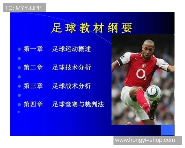 成都足球队灵活性分析与战术适应性研究报告